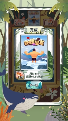 闪耀拼图(4)