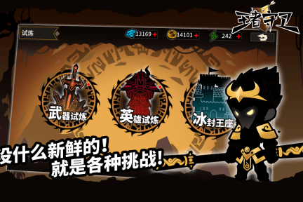 王者守卫图5