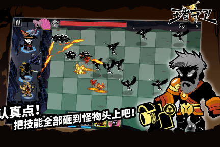 王者守卫图3