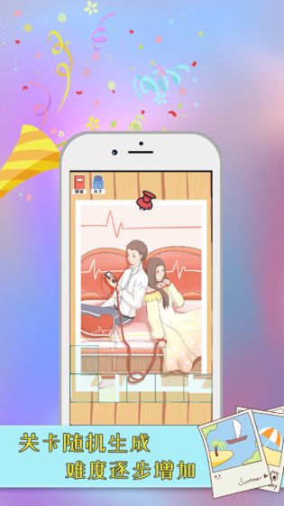 指尖拼图3