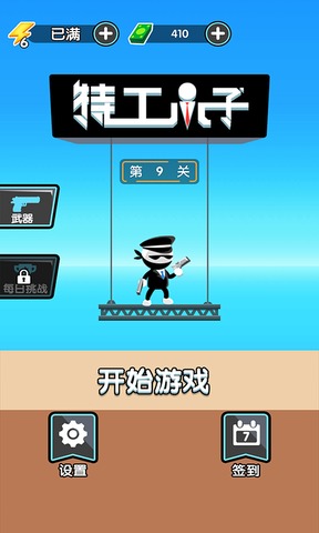 特工小子图4
