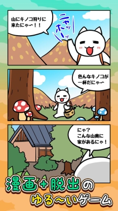 猫与秘宝的逃亡图2