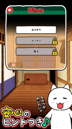 猫与秘宝的逃亡图4
