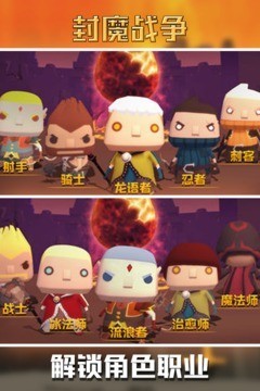 封魔战争图2