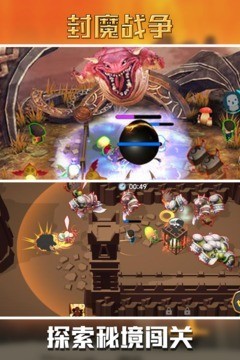 封魔战争图3