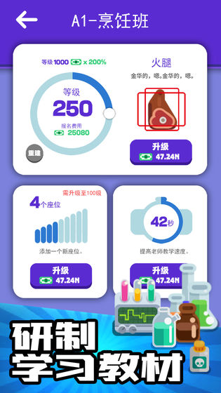 我的培训学校图3