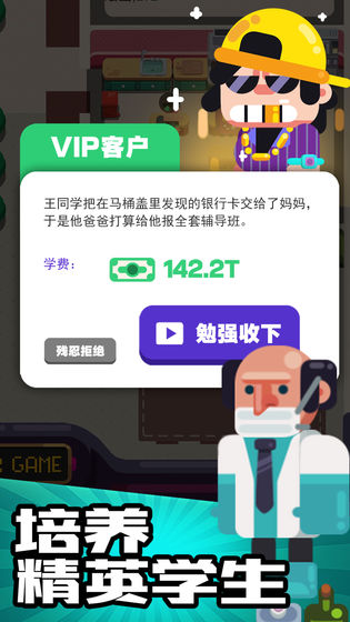 我的培训学校图2