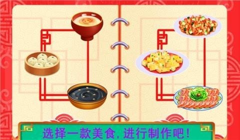 中华传统美食制作图3