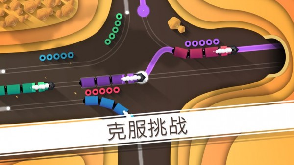 铁路畅行(4)