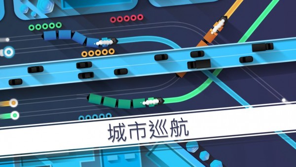 铁路畅行(2)