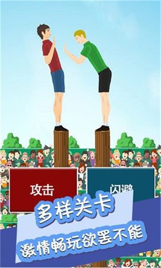 我想推倒她图2