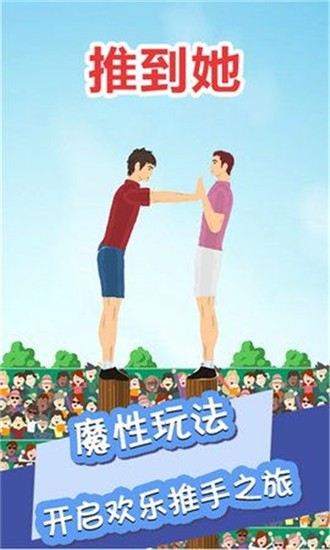 我想推倒她图3