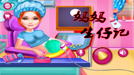妈妈生仔记图3