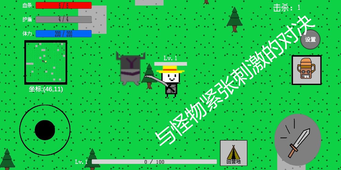 混世冒险图2