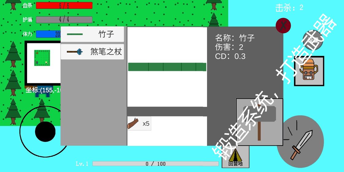 混世冒险图4