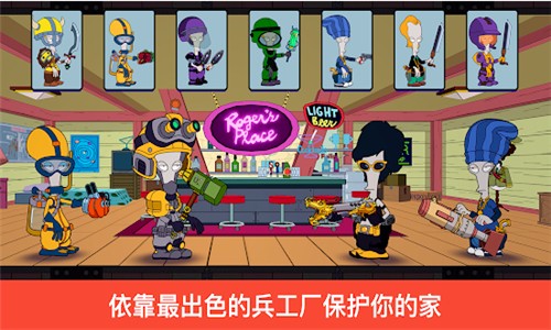 特工老爹末日来袭图5