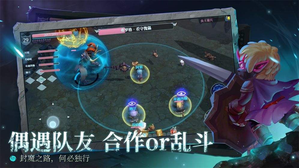 魔渊之刃(5)