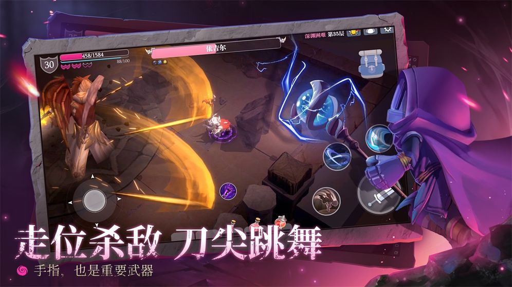 魔渊之刃(6)