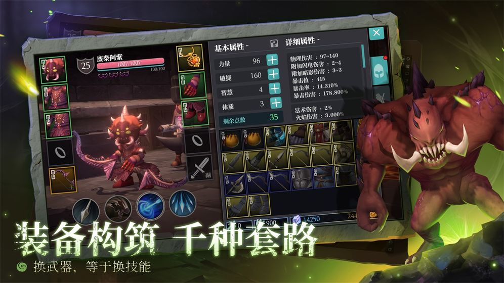 魔渊之刃(4)