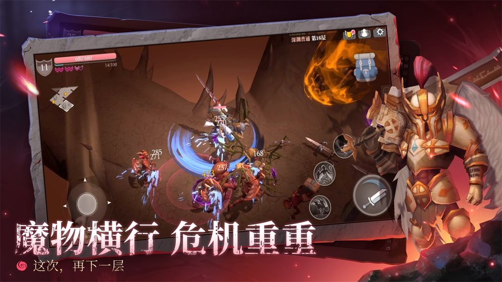 魔渊之刃(2)