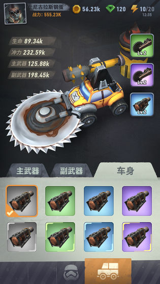 末日战车(3)