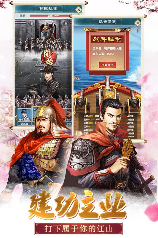我在大明当皇帝1