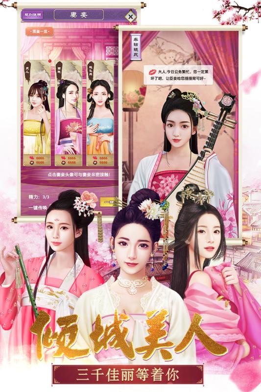 我在大明当皇帝4