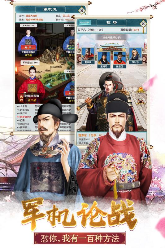 我在大明当皇帝2
