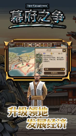 幕府之争4