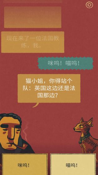 足球戏剧图2