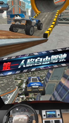 屋顶飞跃真实城市飞车正版图4