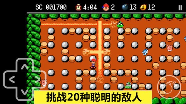 炸弹人探险记2