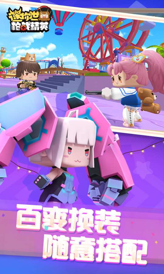 迷你世界枪战精英4