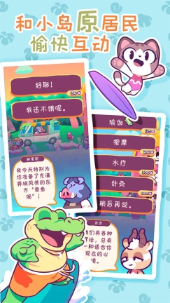 琪琪的假期图2