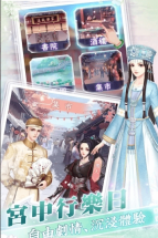 花舞宮廷图3
