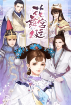 花舞宮廷图2