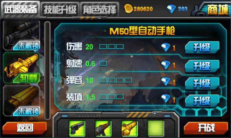 进击的正太图3