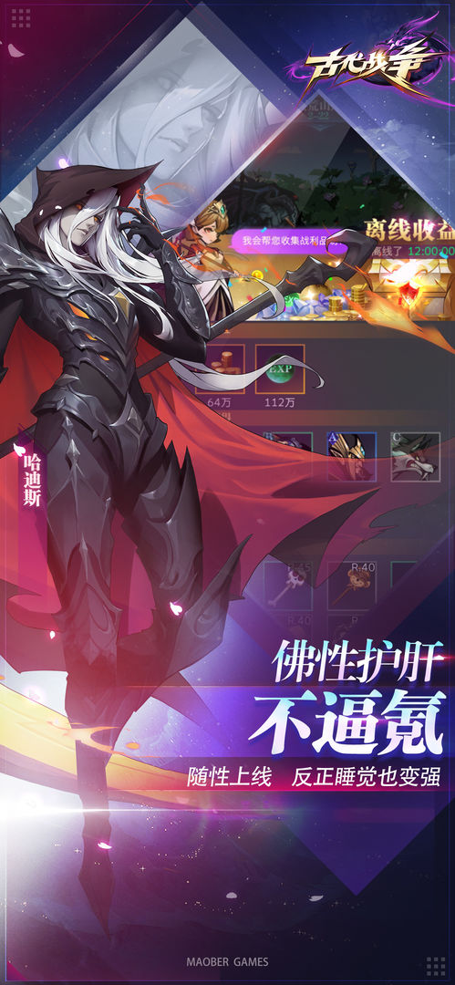古代战争1