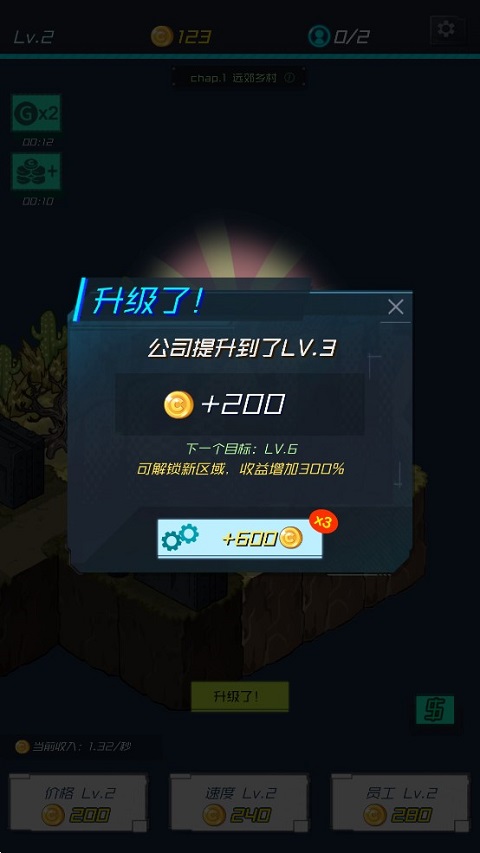 速递大亨图3