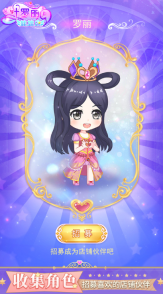 叶罗丽娃娃店图3