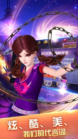 叶罗丽跑酷天团图1