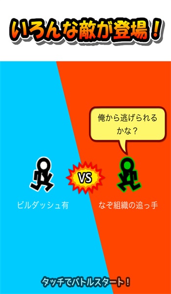 火柴人战斗世界3