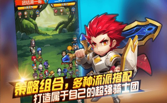 加密骑士团2