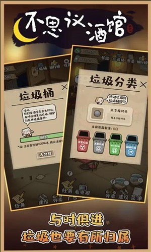 不思议酒馆1