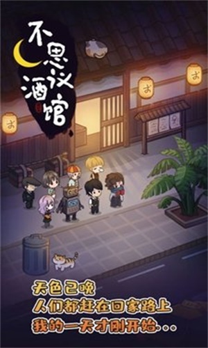 不思议酒馆3