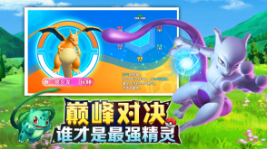 神奇精灵球1