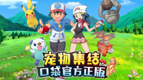 神奇精灵球2