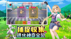 神奇精灵球3