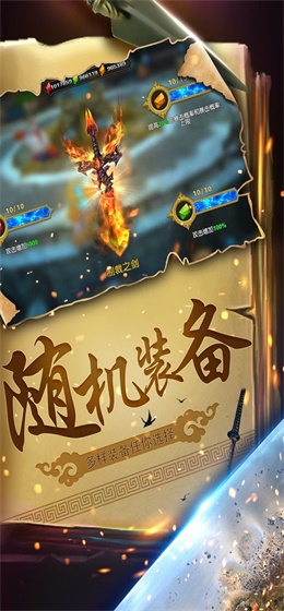 幻想小勇士1