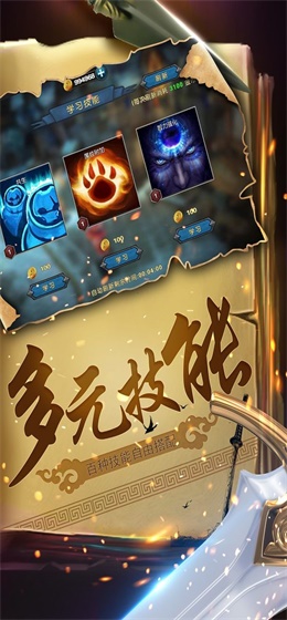 幻想小勇士2
